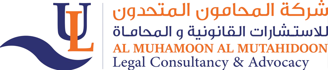 Al Muhamoon Al Mutahedoon Legal & Accounting